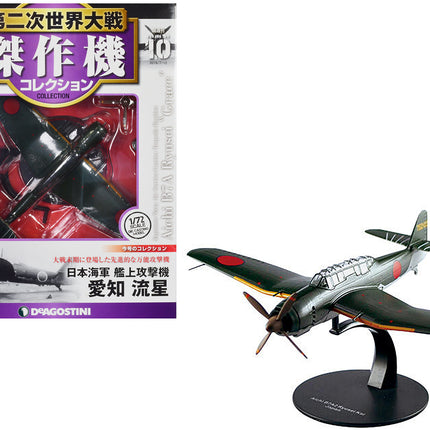 Aichi B7A2 Ryusei "Grace" Bomber Aircraft "Imperial Japanese Navy Air Service" 1/72 Diecast Model by DeAgostini