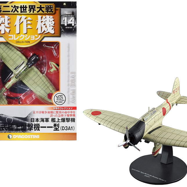 Aichi D3A1 "Val" Bomber Aircraft "Imperial Japanese Navy Air Service" 1/72 Diecast Model by DeAgostini